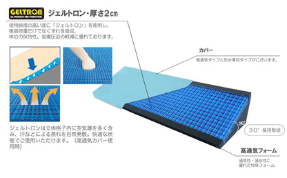 ジェルトロン 体位変換クッション ロングサイズ