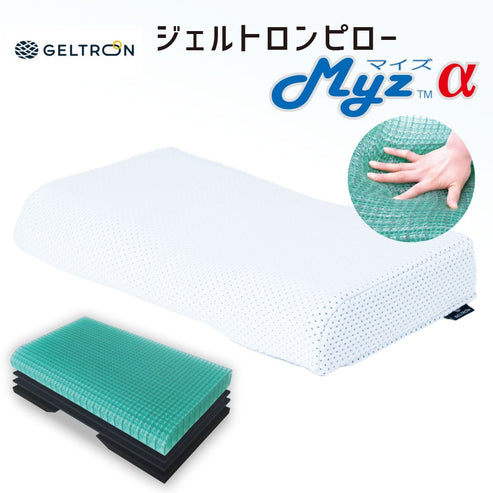 ジェルトロンピロー MYZ α (マイズアルファ)