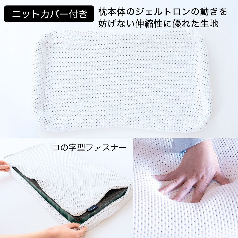 ジェルトロンピロー スーパーLOWα（スーパー ロー アルファ）