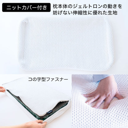 ジェルトロンピロー スーパーLOWα（スーパー ロー アルファ）