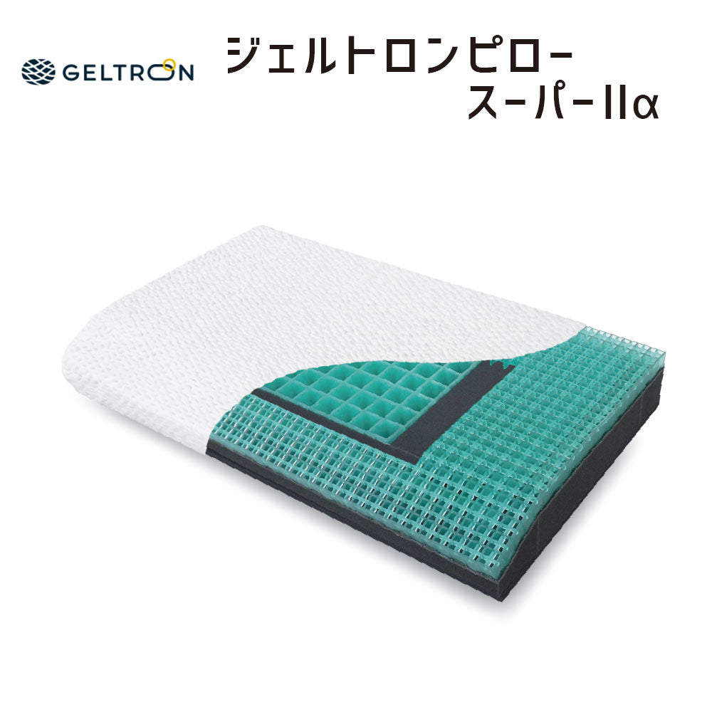 GELTRON（ジェルトロン）シリーズ – 枕と眠りのおやすみショップ！本店