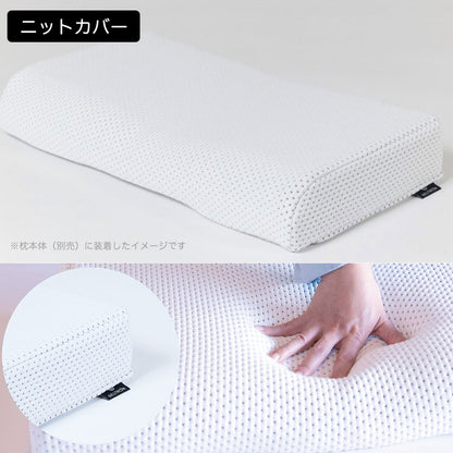 【専用カバー】 ジェルトロンピロー マイズα（マイズ アルファ）専用まくらカバー