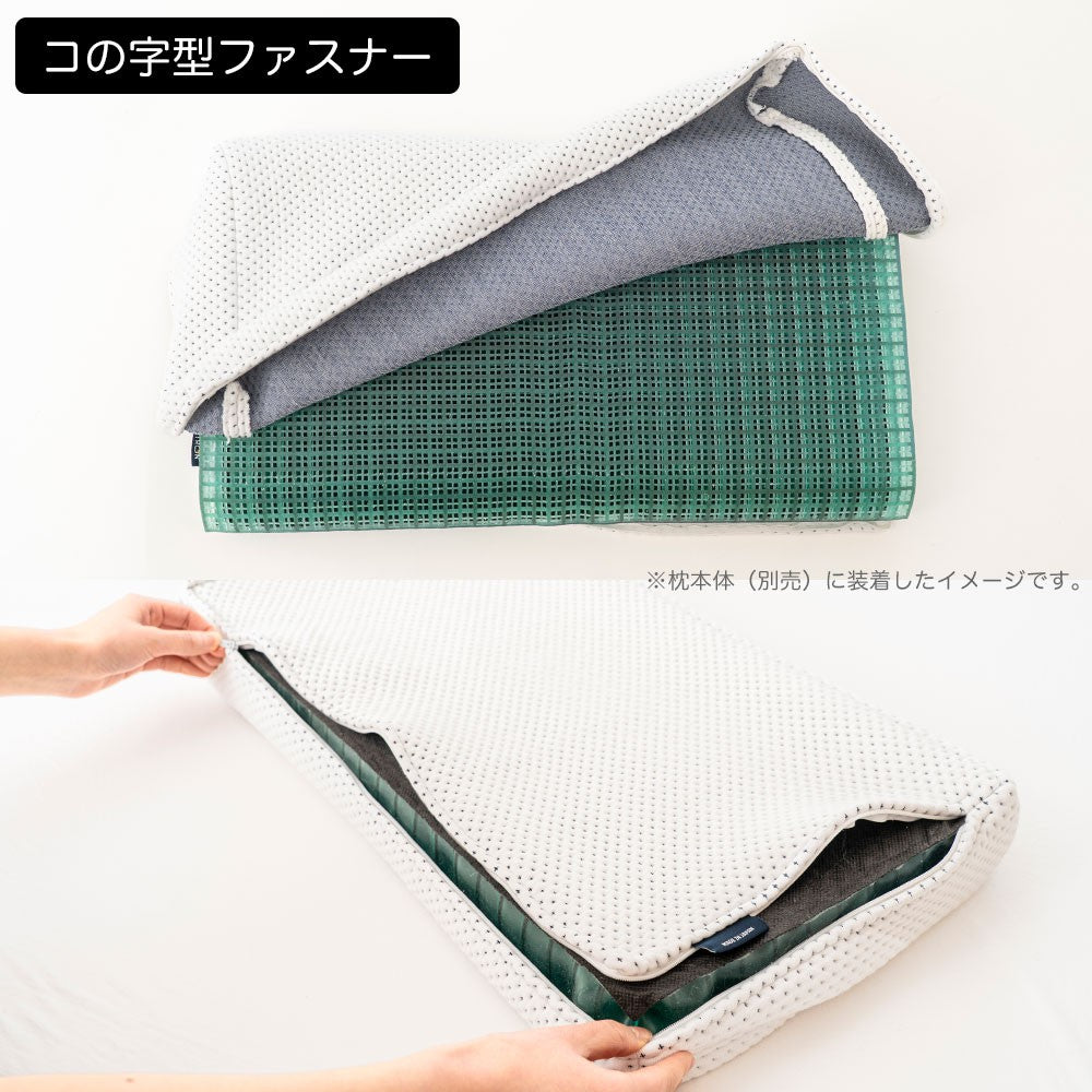 【専用カバー】 ジェルトロンピロー マイズα（マイズ アルファ）専用まくらカバー