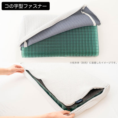 【専用カバー】 ジェルトロンピロー マイズα（マイズ アルファ）専用まくらカバー
