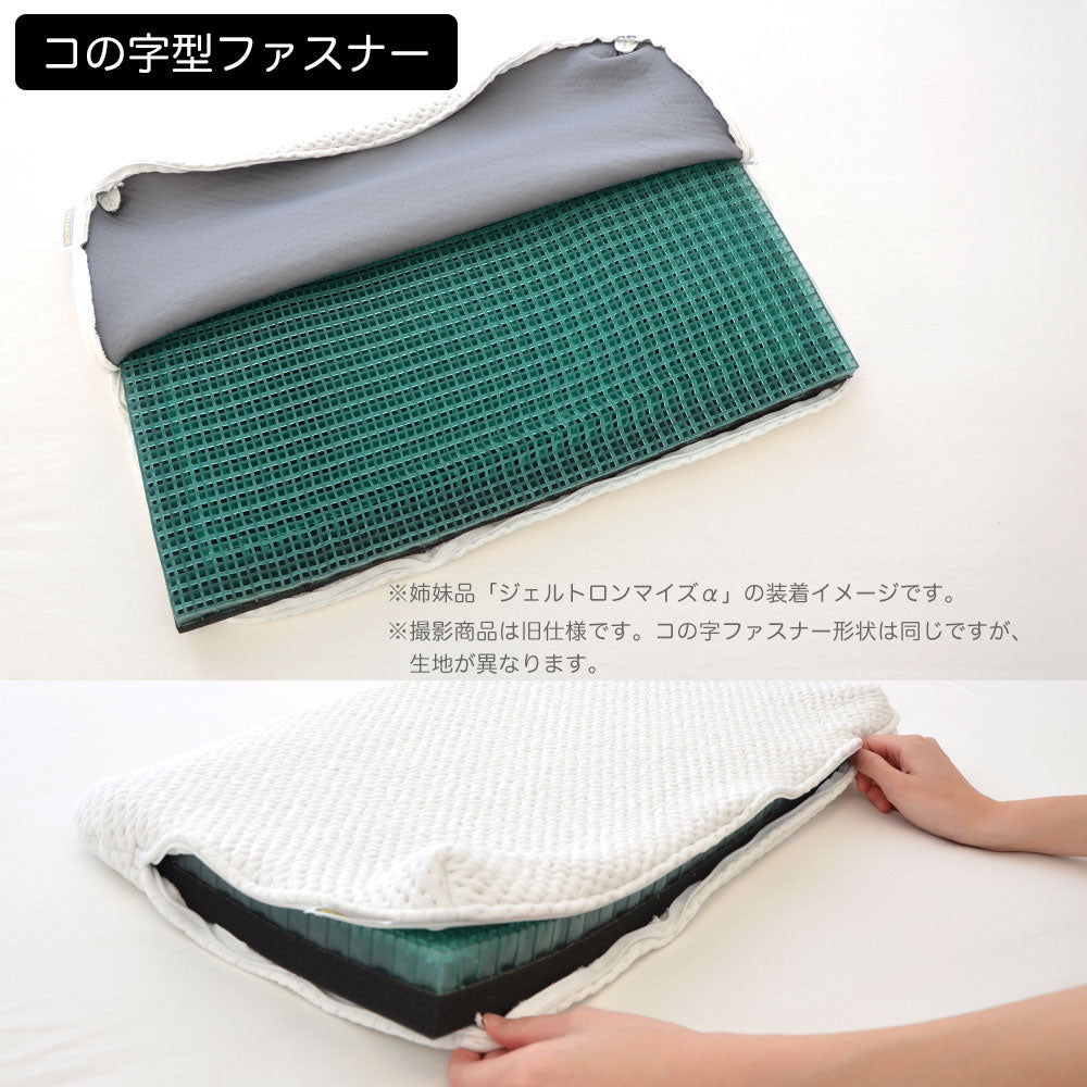 専用カバー】 ジェルトロンピロー スーパーII α（スーパー2アルファ