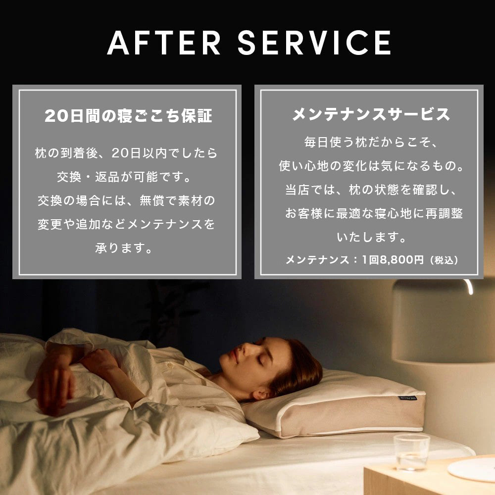 THE PILLOW（パーソナライズ枕） – 枕と眠りのおやすみショップ！本店