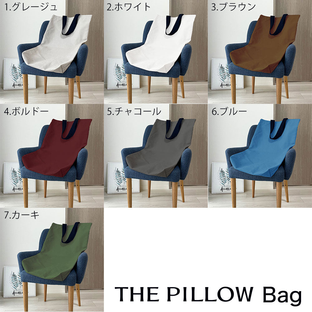 THE PILLOW Bag （ザ ピロー バッグ）