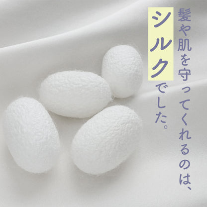 Kinumin（キヌミン） シルク 枕カバー