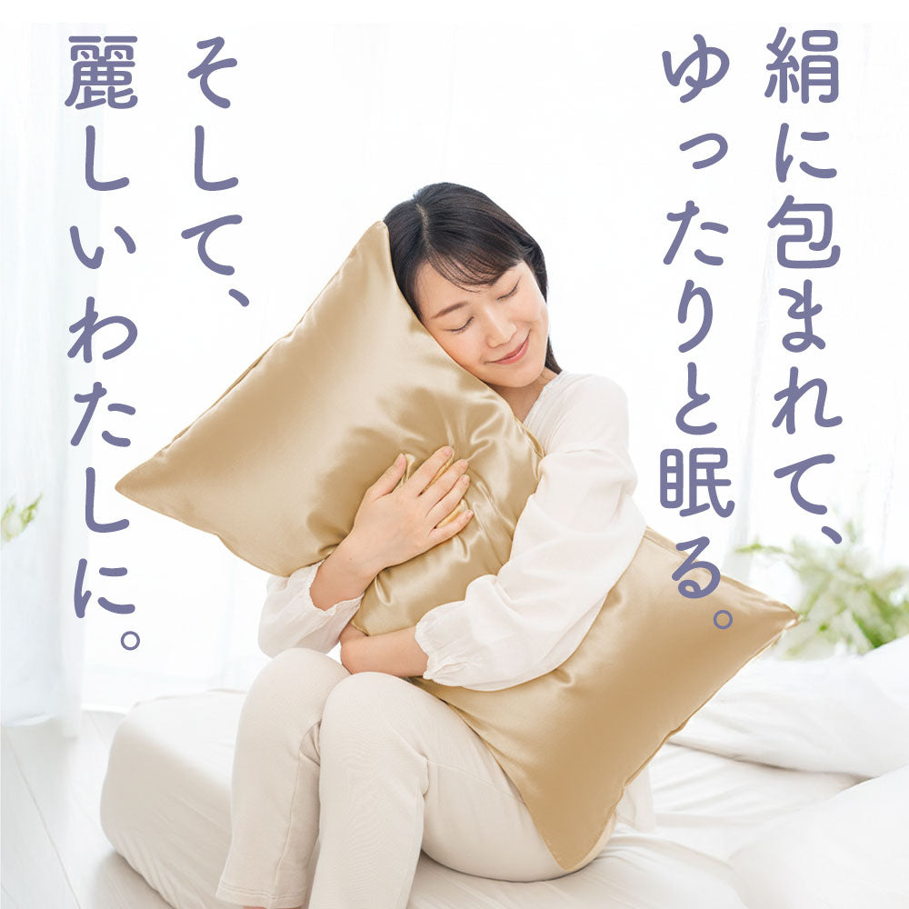 Kinumin（キヌミン） シルク 枕カバー