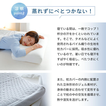 夏の夜も涼しく眠れる枕【レンタル専用】