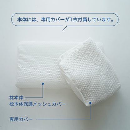 夏の夜も涼しく眠れる枕【レンタル専用】