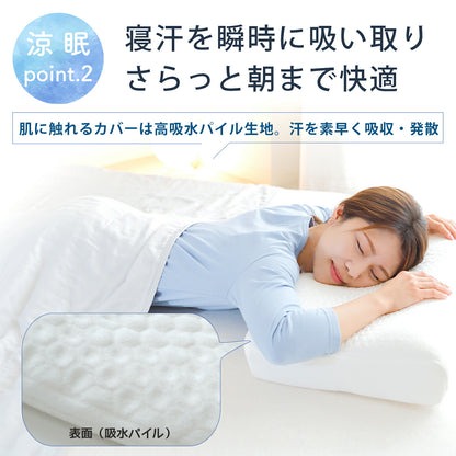 夏の夜も涼しく眠れる枕