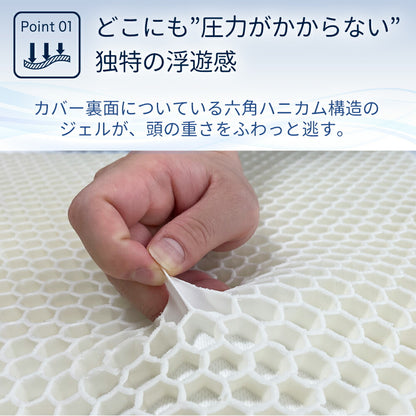 夏の夜も涼しく眠れる枕