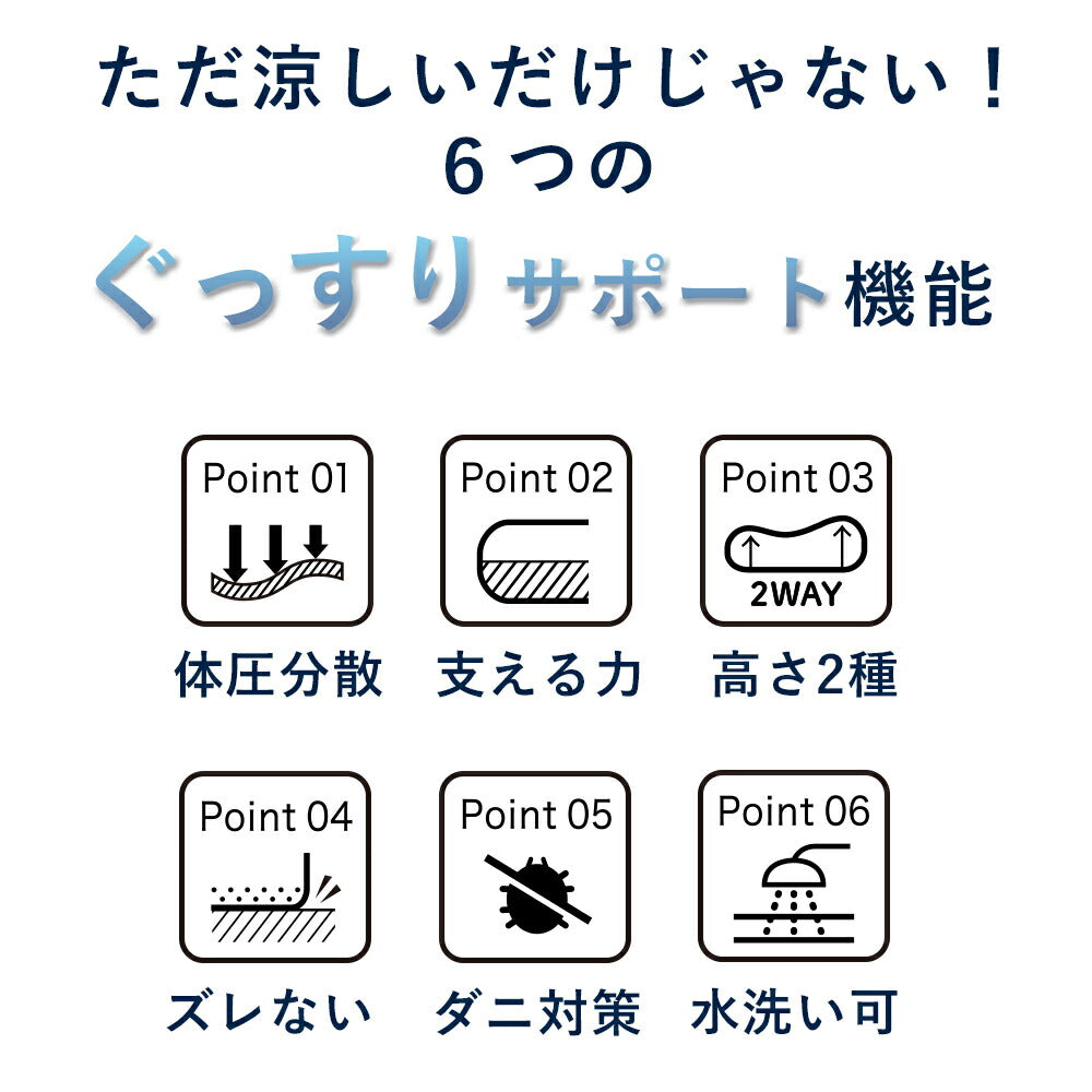 夏の夜も涼しく眠れる枕