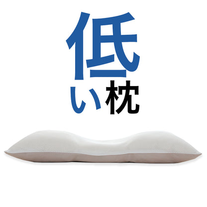 とにかく低い枕【レンタル専用】