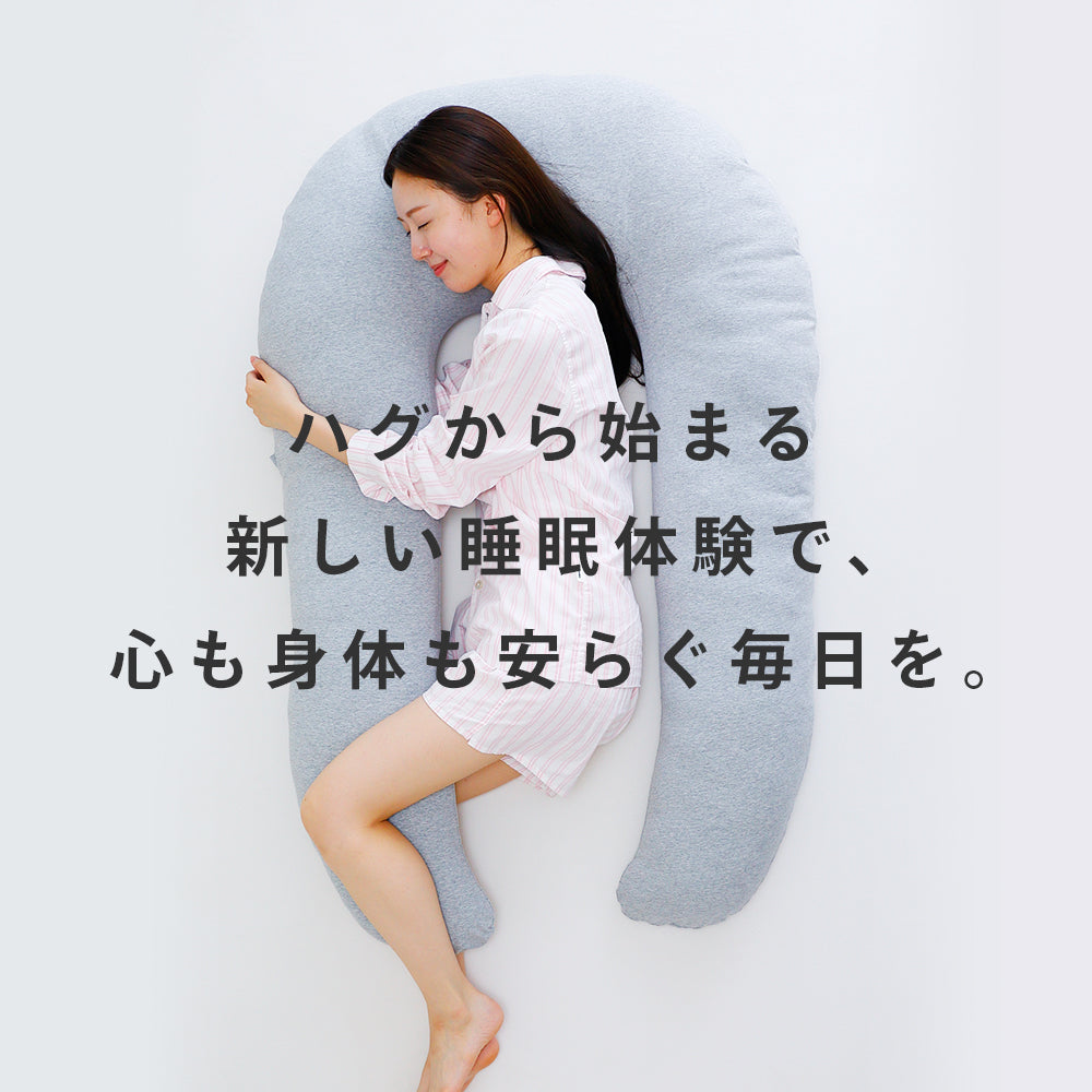 【新品/定価12,800円】hugoo pillow 2 ハグーピロー2 抱き枕 ハグーピロー2（hugoo pillow 2） – 枕と眠りのおやすみショップ！本店