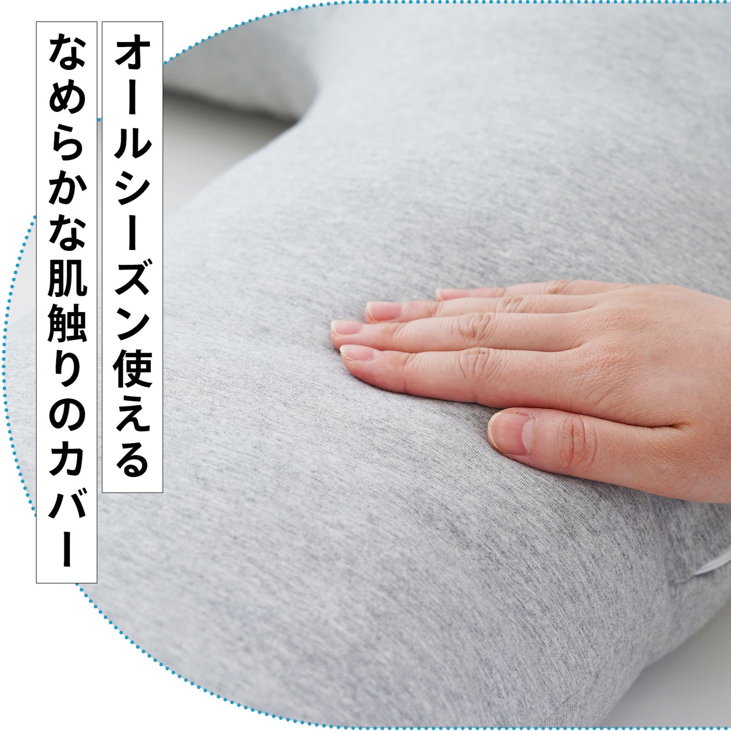ハグーピロー2（hugoo pillow 2） 専用カバー