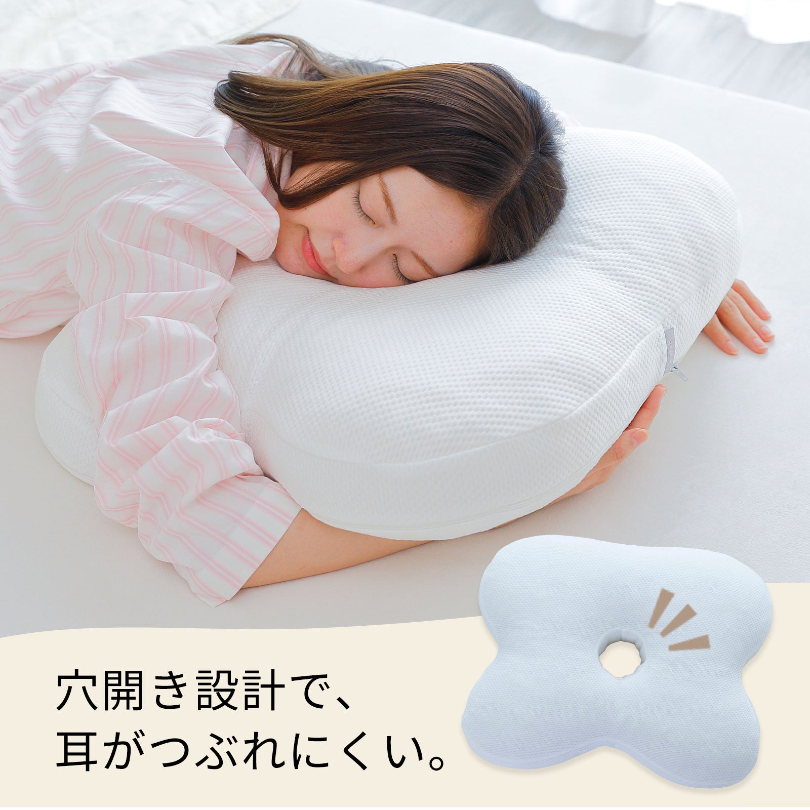 ウツブセーネ – 枕と眠りのおやすみショップ！本店