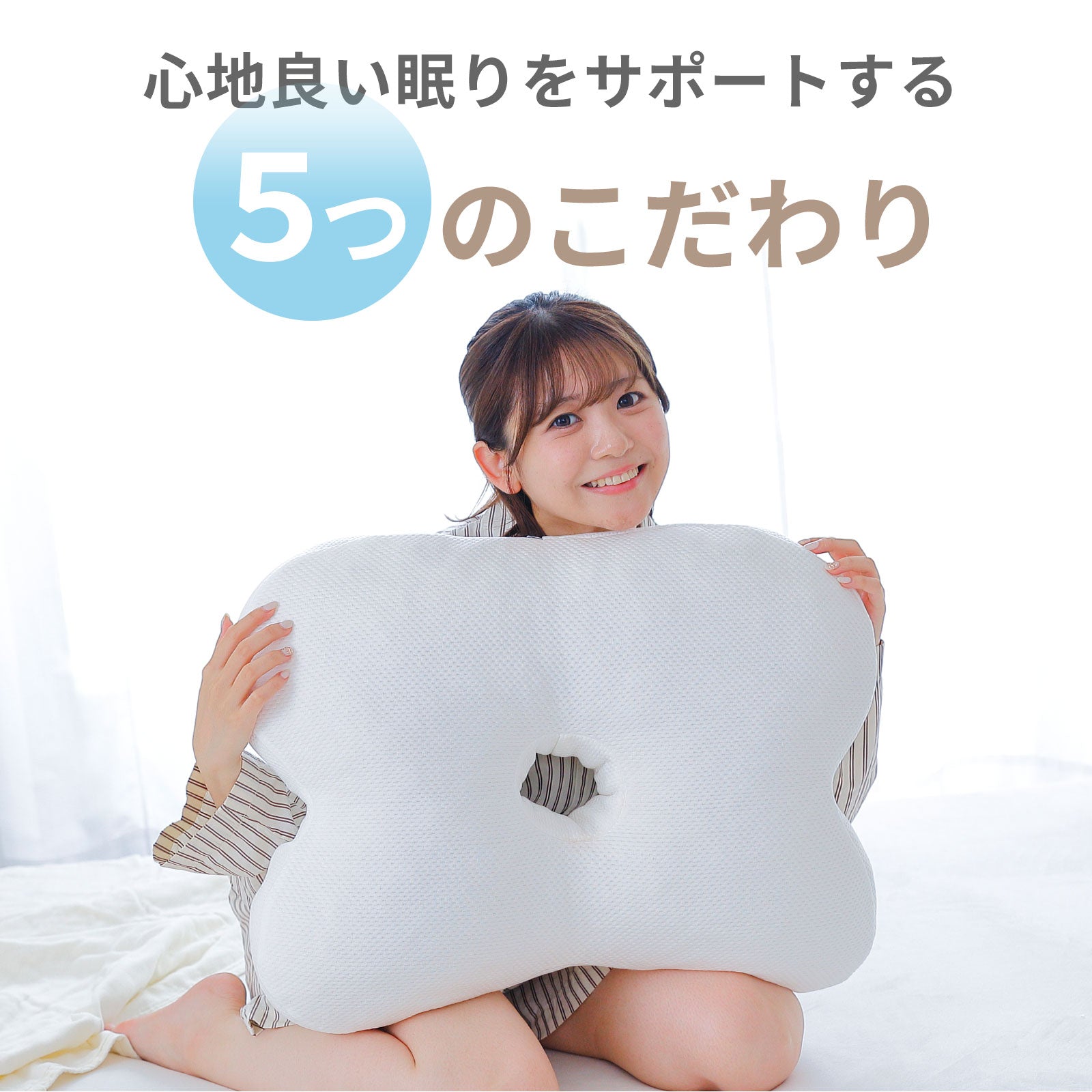 ウツブセーネ – 枕と眠りのおやすみショップ！本店