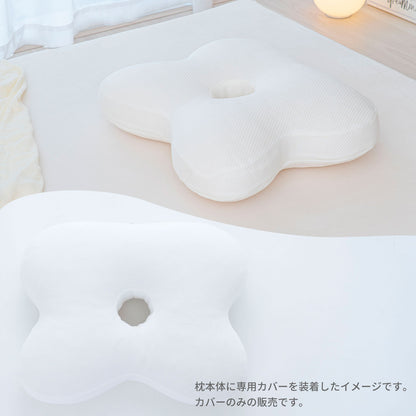 ウツブセーネ 専用カバー