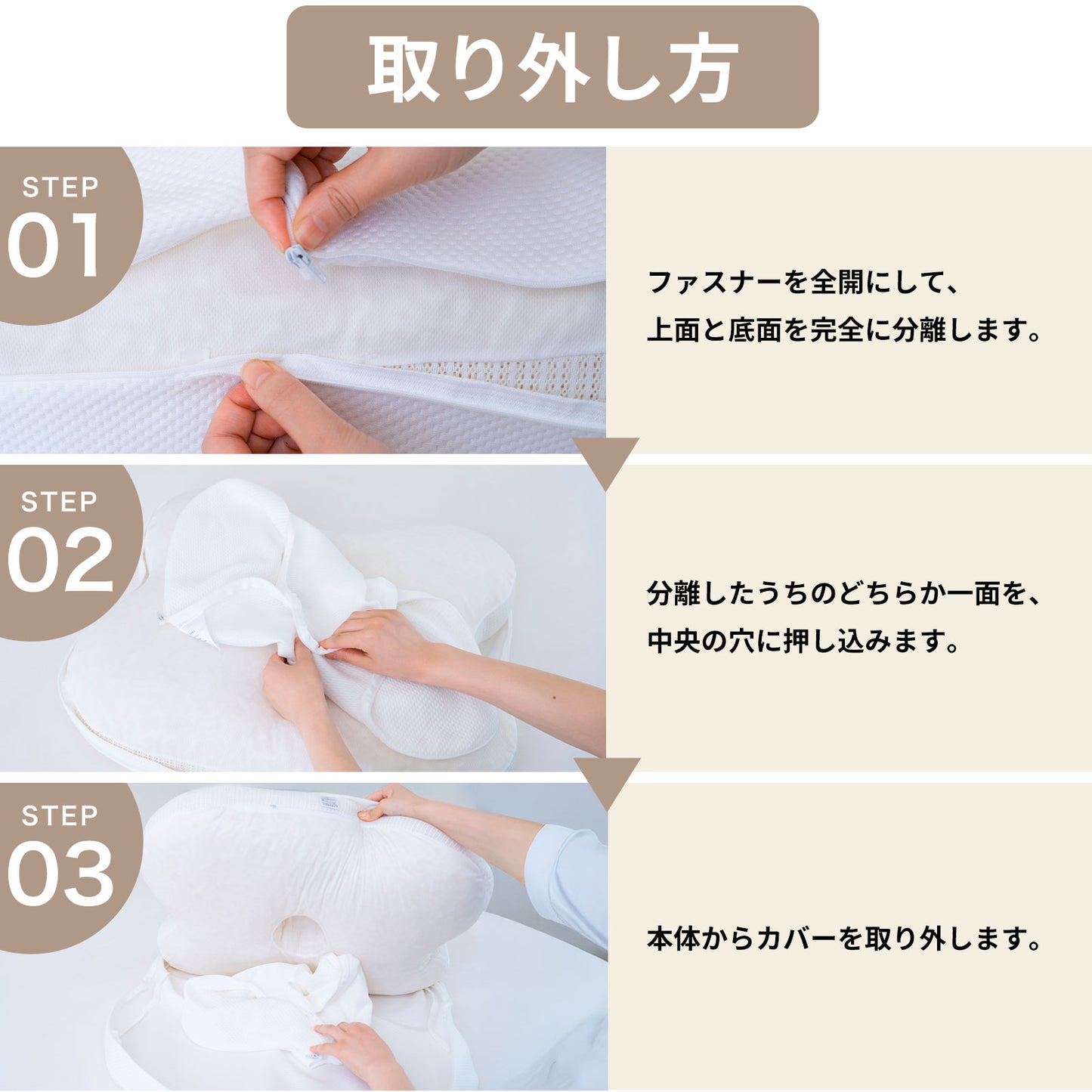 ウツブセーネ 専用カバー