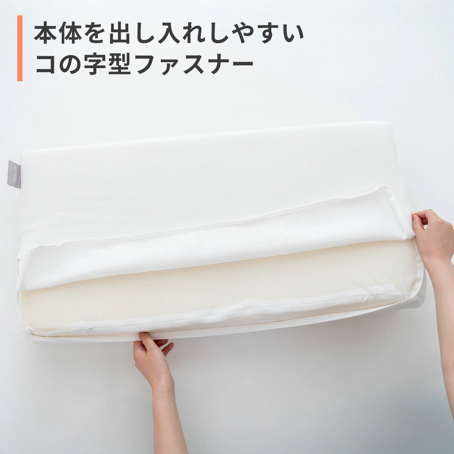 ネガエリーネ 専用カバー