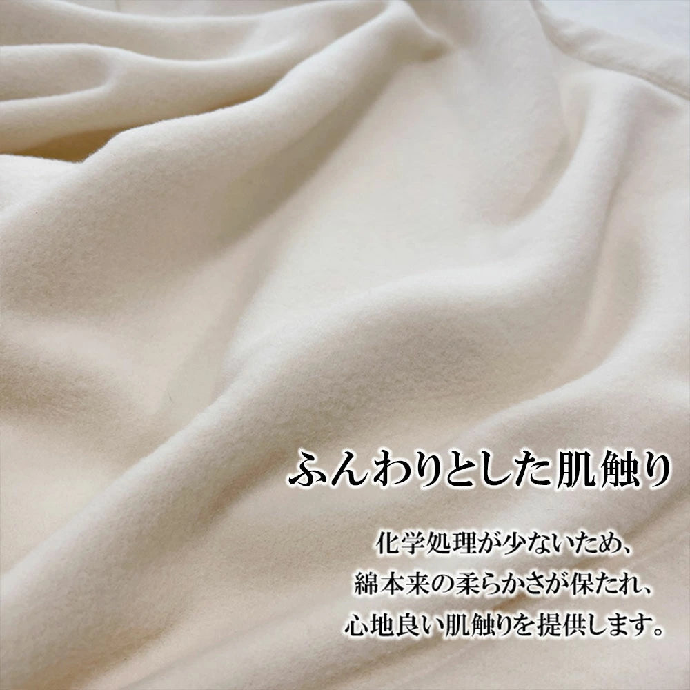The moufu（ザ･毛布）プレミアム オーガニック コットン