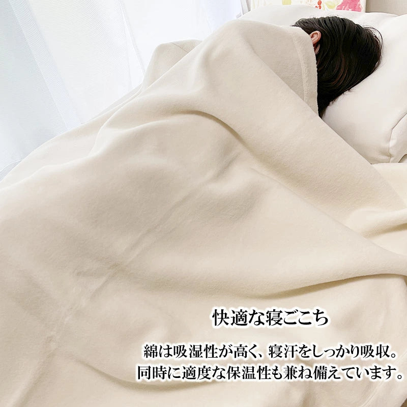 The moufu（ザ･毛布）プレミアム オーガニック コットン