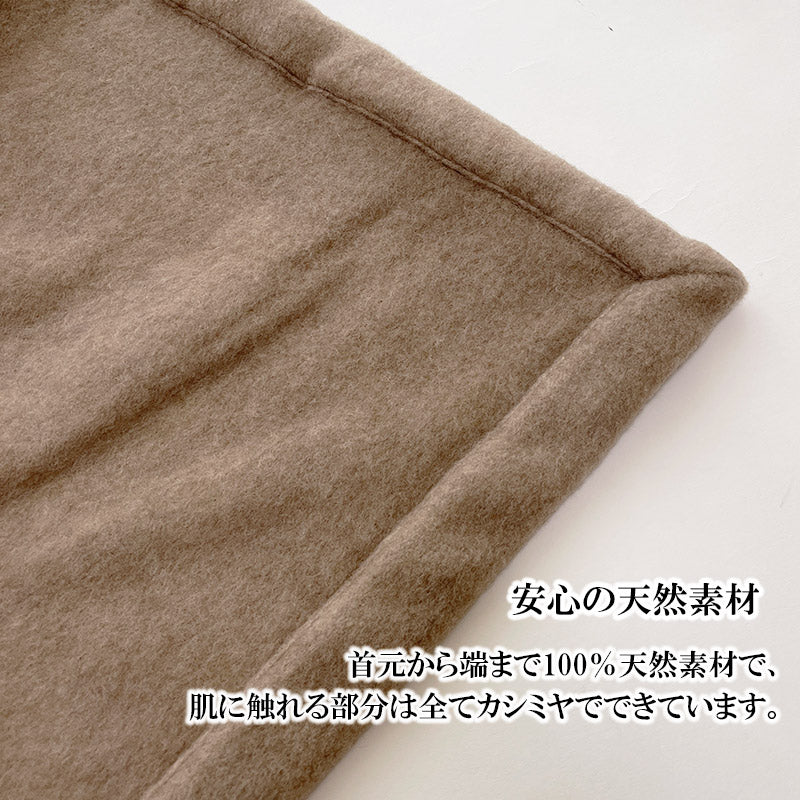 The moufu（ザ･毛布） プレミアム カシミヤ
