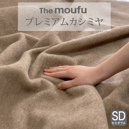 The moufu（ザ･毛布） プレミアム カシミヤ