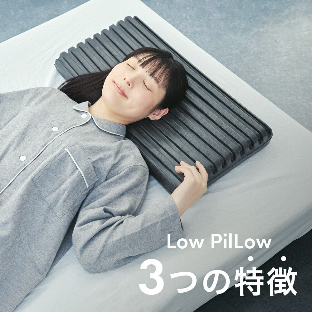 Low PilLow ローピロー – 枕と眠りのおやすみショップ！本店