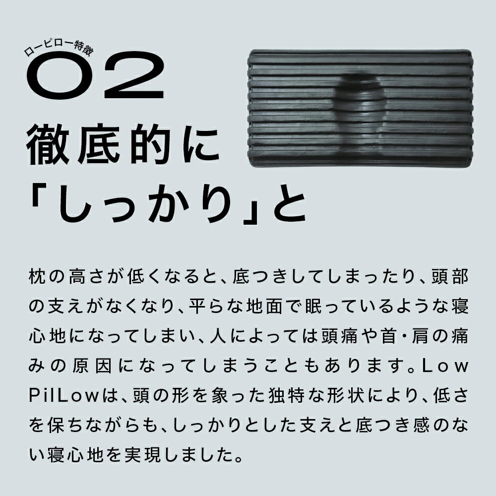 Low PilLow ローピロー【レンタル専用】