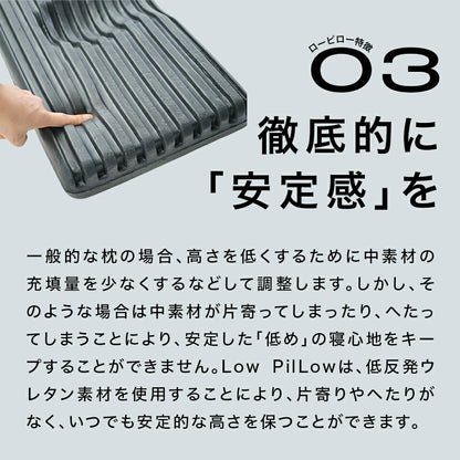 Low PilLow ローピロー【レンタル専用】