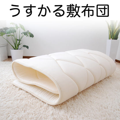 超軽量うすかる敷布団 シングルサイズ（薄くて軽くて持ち運びが楽な敷き布団） 100×205cm