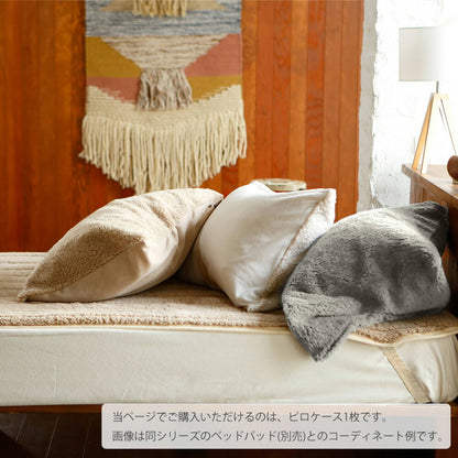 枕カバー 43×63cm Fab the Home（ファブザホーム） ムクムク ピローケース M