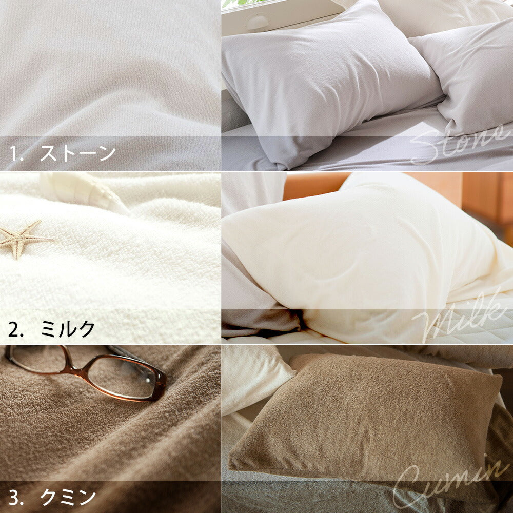 Fab the Home（ファブザホーム） エアリーパイル ピローケース M 43×63cm