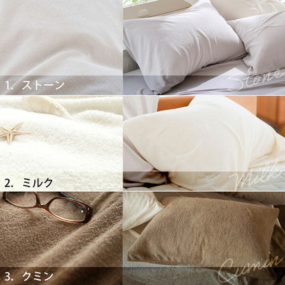 枕カバー 50×70cm Fab the Home（ファブザホーム） エアリーパイル ピローケース L