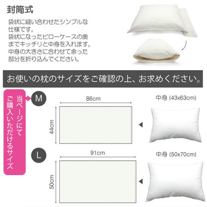 Fab the Home（ファブザホーム） エアリーパイル ピローケース M 43×63cm