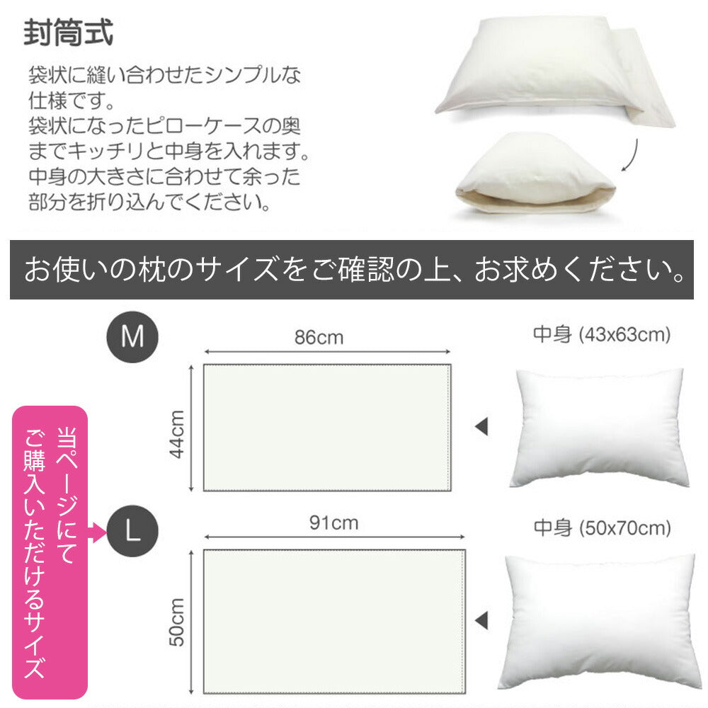 枕カバー 50×70cm Fab the Home（ファブザホーム） エアリーパイル ピローケース L