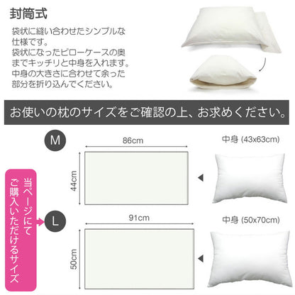 枕カバー 50×70cm Fab the Home（ファブザホーム） エアリーパイル ピローケース L