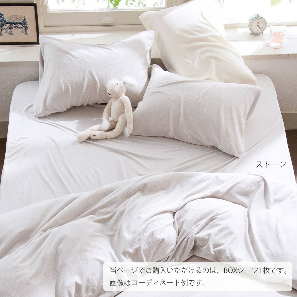 ボックスシーツ Fab the Home（ファブザホーム） Airy pile(エアリーパイル） ボックスシーツ ダブルサイズ