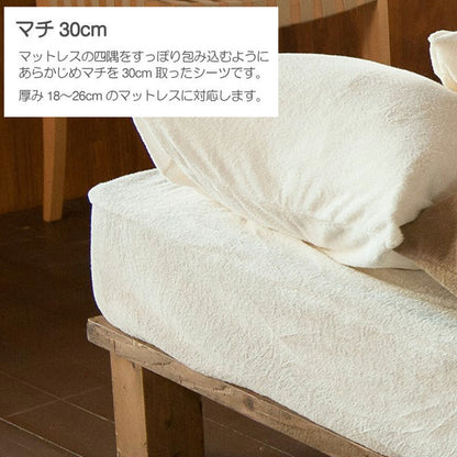 ボックスシーツ Fab the Home（ファブザホーム） Airy pile(エアリーパイル） ボックスシーツ ダブルサイズ