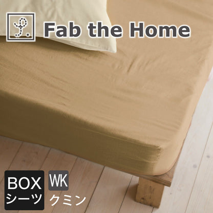 Fab the Home（ファブザホーム） Double gauze（ダブルガーゼ）ボックスシーツ ワイドキングサイズ（200×200×30センチ）