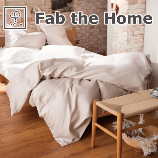 布団カバー シングルサイズ Fab the Home（ファブザホーム） Honeycomb（ハニカム） コンフォーターカバー シングルサイズ 150×210センチ ストーン