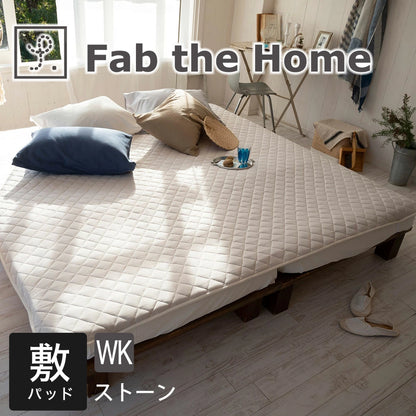 敷きパッド Fab the Home (ファブザホーム) プレインニット パッドシーツ