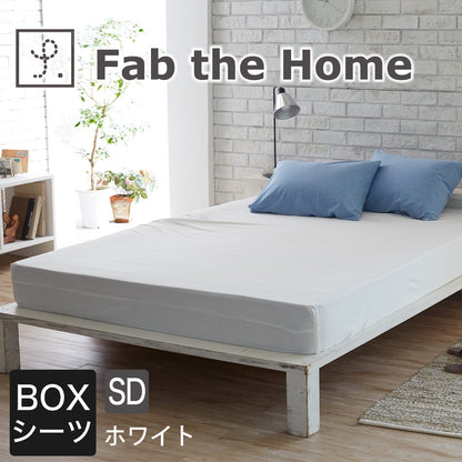 ボックスシーツ Fab the Home（ファブザホーム） プレインニット