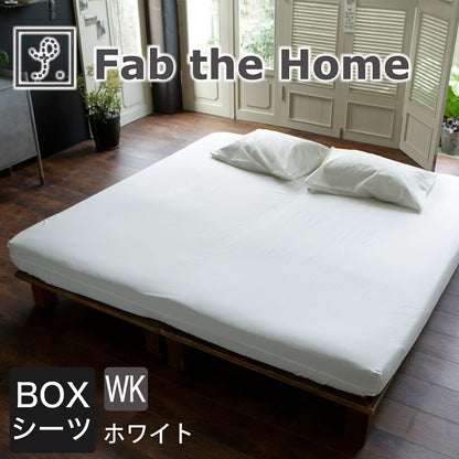 Fab the Home（ファブザホーム） Solid（ソリッド） ボックスシーツ ワイドキングサイズ