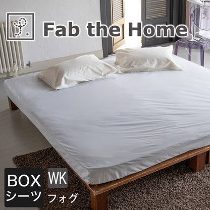 Fab the Home（ファブザホーム） Solid（ソリッド） ボックスシーツ ワイドキングサイズ