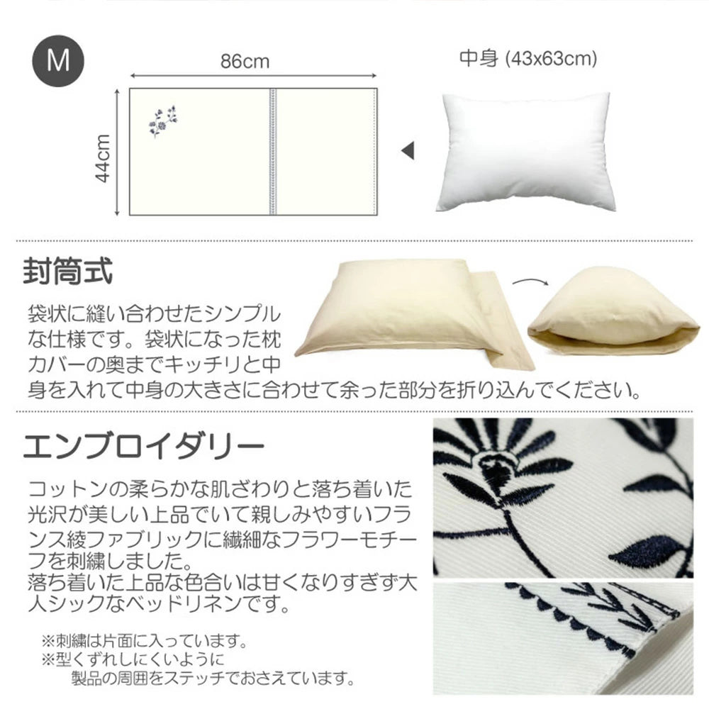 枕カバー Fab the Home(ファブザホーム) ソワレ 刺繍入りピロー 枕カバー Fab the Home(ファブザホーム) ソワレ 刺繍入りピロー