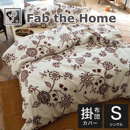 布団カバー シングルサイズ Fab the Home（ファブザホーム）Asia(エイジア）